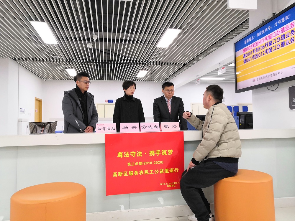 尊法守法携手筑梦公益行--皖和律师进驻一线窗口开展一个月法律服务工作